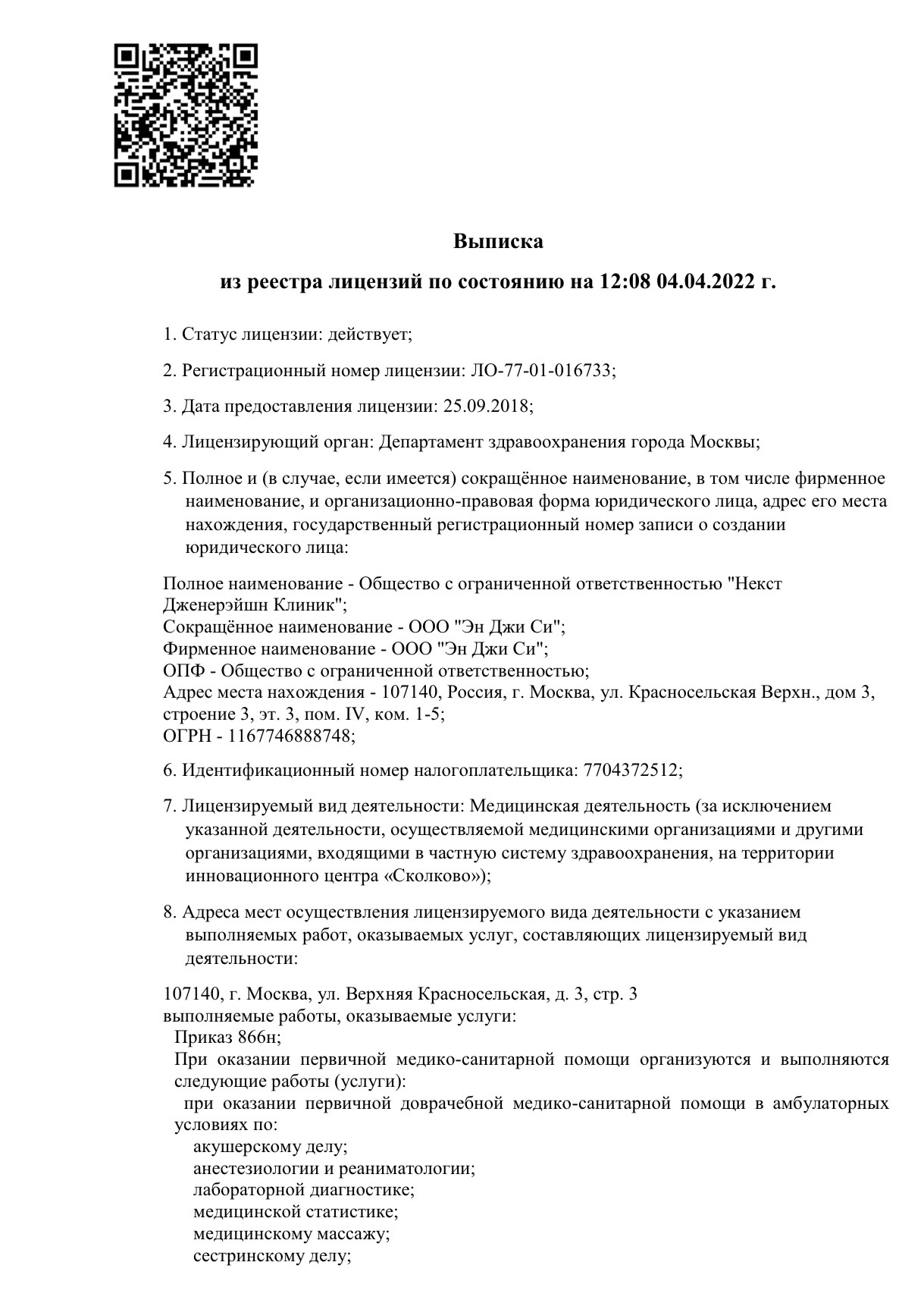 Инсеминация. Показания, противопоказания и подготовка к искусственной инсеминации